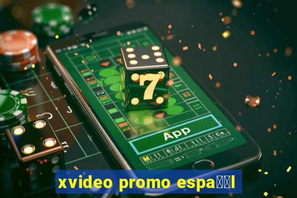 xvideo promo espa甯給l